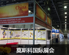 莫斯科国际展会